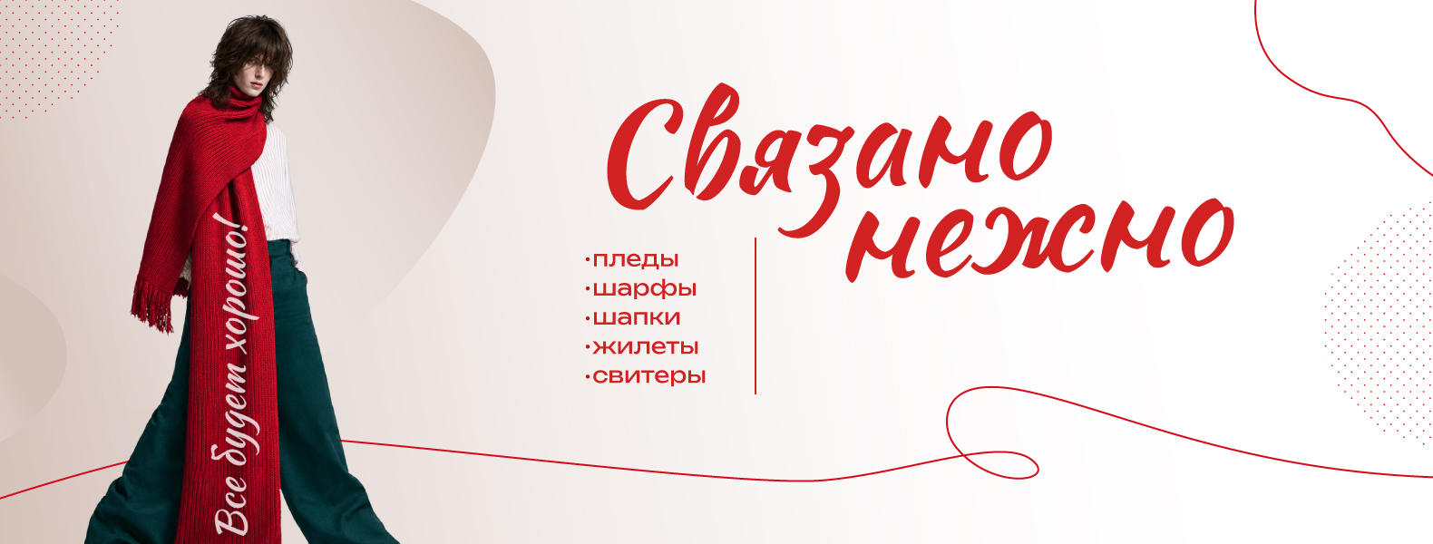 Связано летом