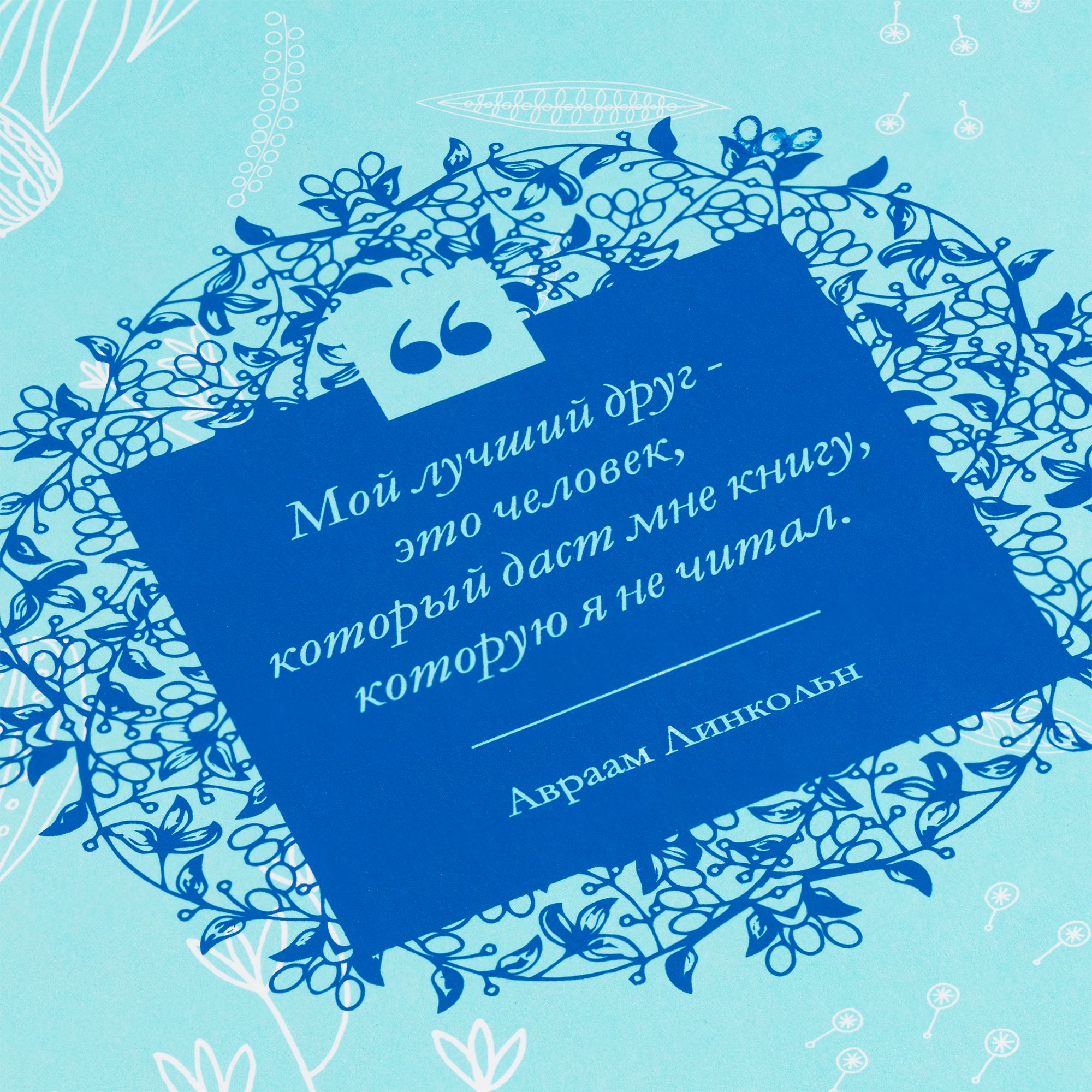 картинка Книга «Лагом. Шведские секреты счастливой жизни» магазин Бизнес Презент