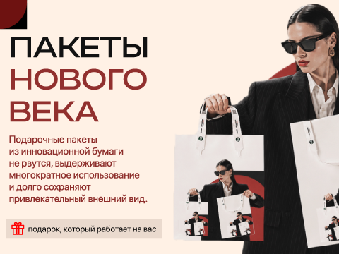Пакеты синтетика