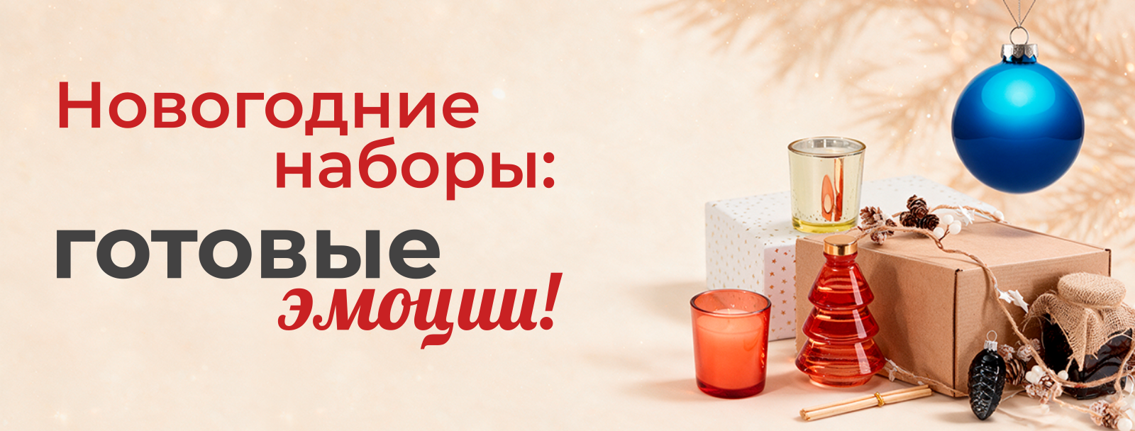 Новогодние подарки