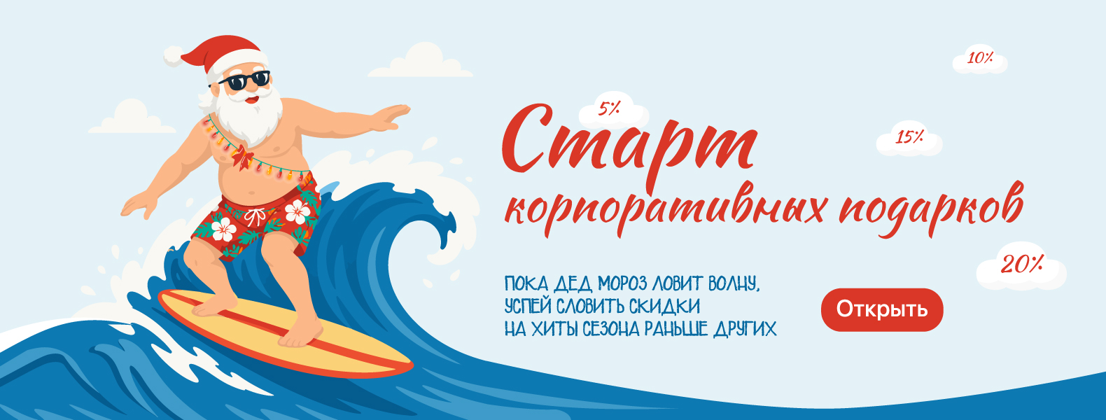 Корпоративные подарки