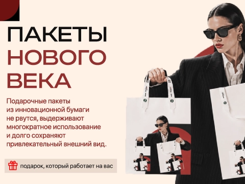 Пакеты синтетика