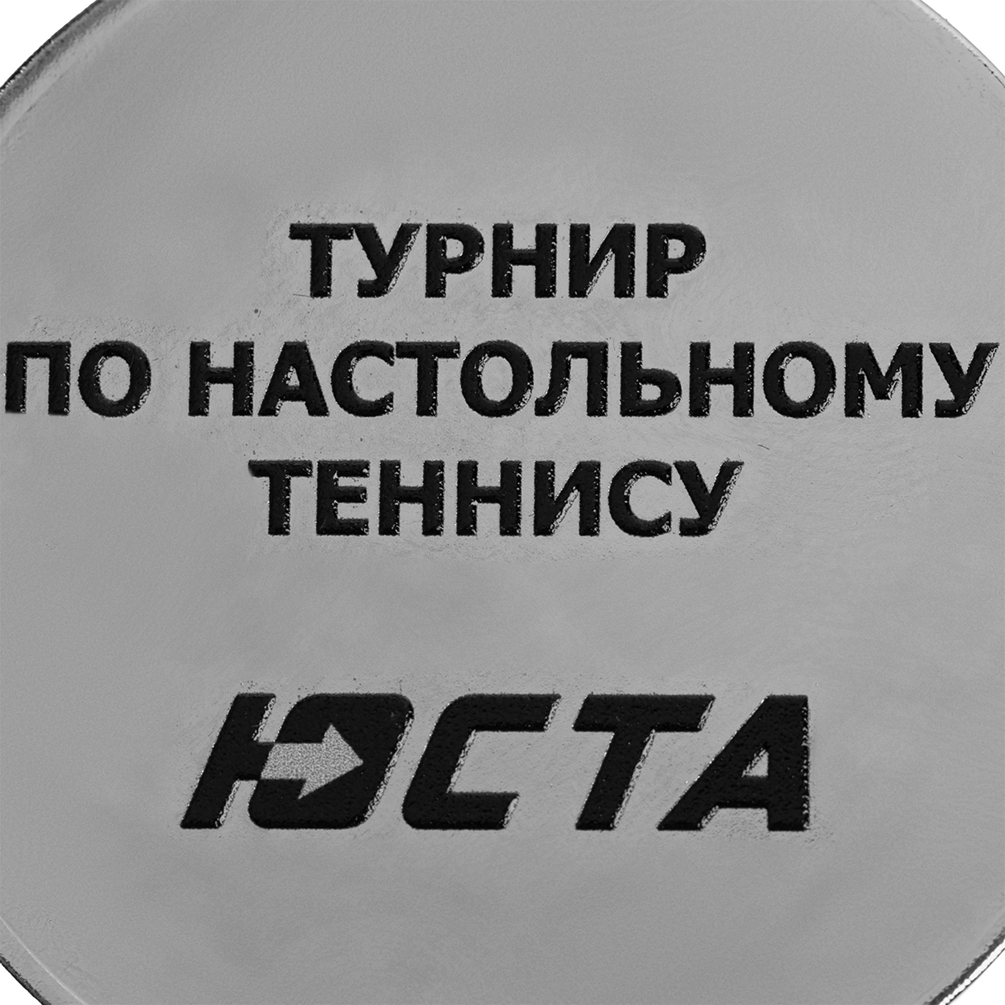 картинка Медаль Regalia магазин Бизнес Презент