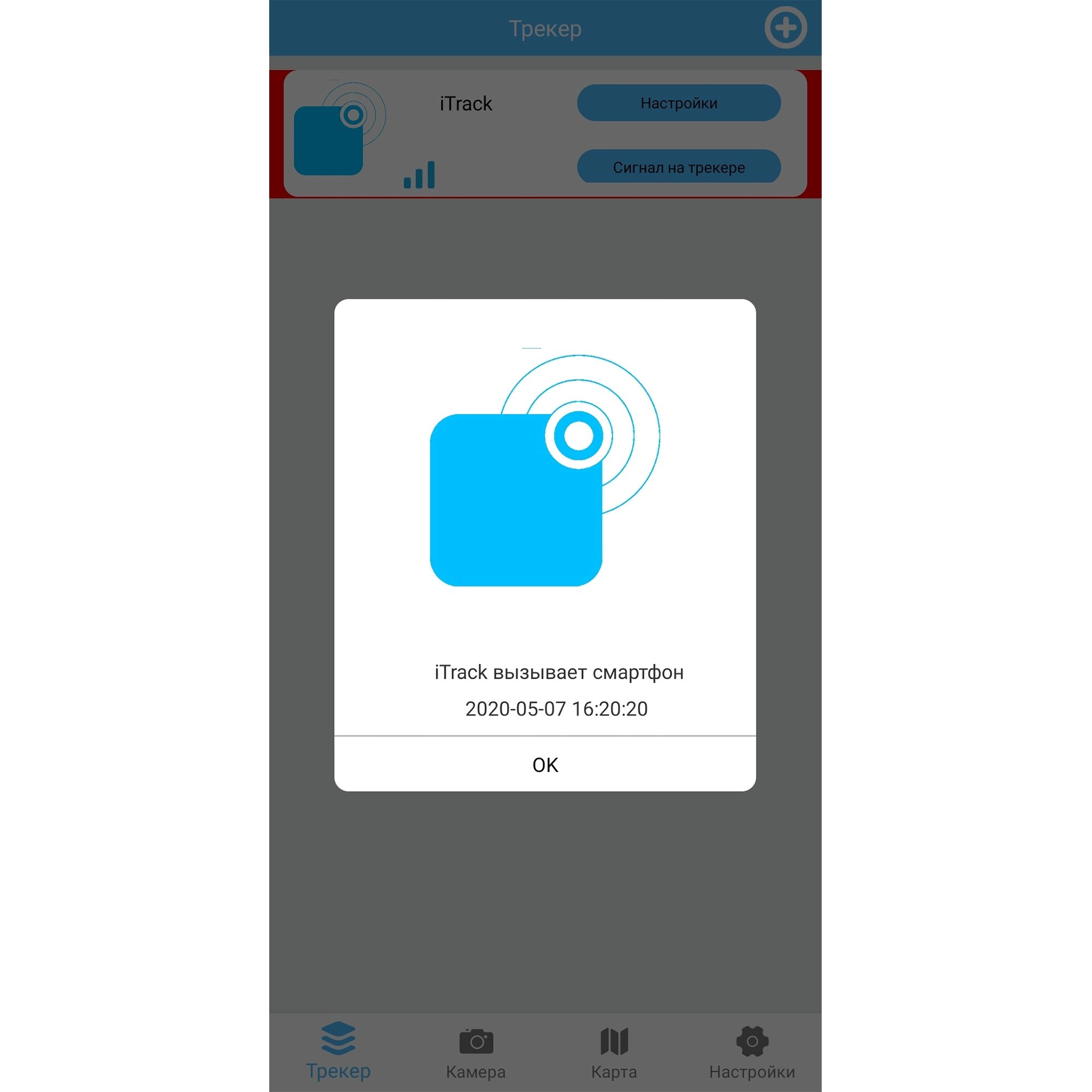 картинка Трекер для поиска вещей iTrack Easy магазин Бизнес Презент