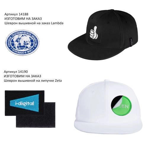 картинка Бейсболка Snapback с прямым козырьком магазин Бизнес Презент