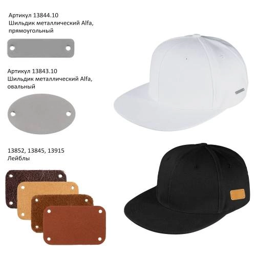 картинка Бейсболка Snapback с прямым козырьком магазин Бизнес Презент