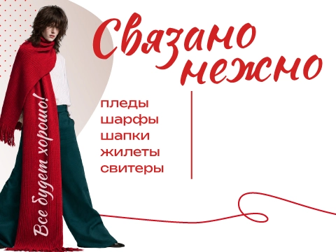 Связано летом
